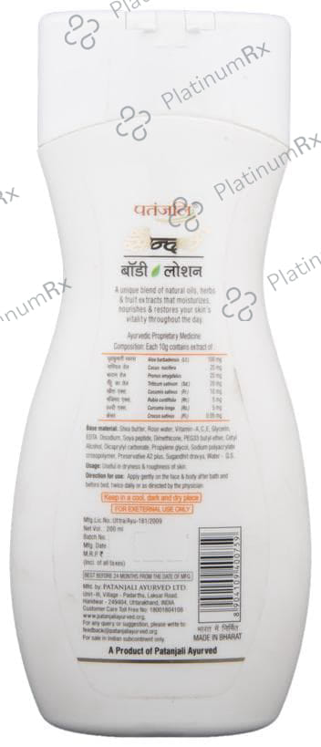Patanjali Ayurveda Saundarya Body Lotion 200 ml