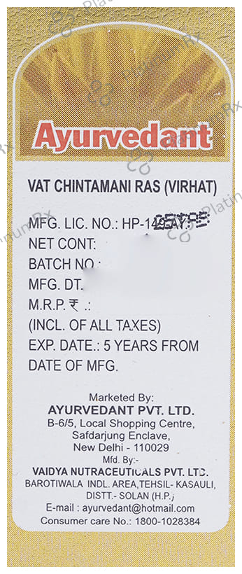 Ayurvedant Vat Chintamani Ras Virhat with Gold Tablet