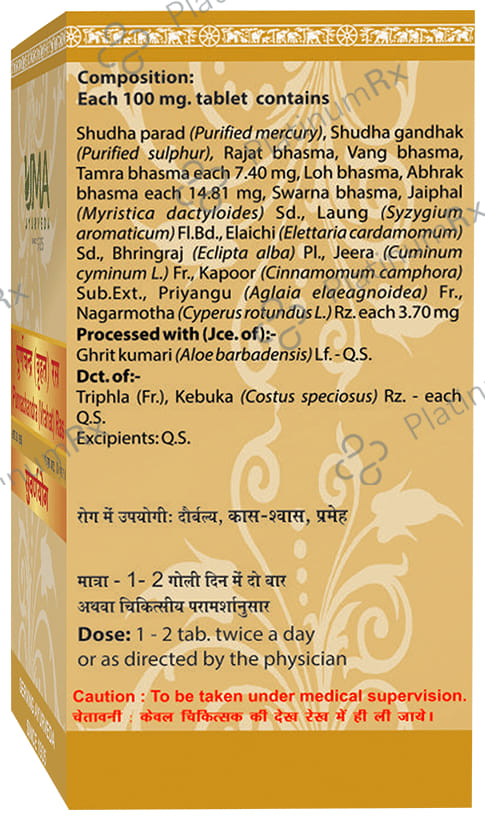 Uma Ayurveda Purnachandra (Vrahat) Ras Tablet (with Gold & Silver)