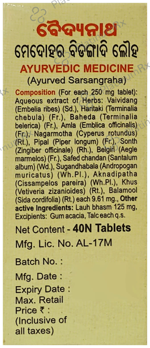 Baidyanath Medohar Vidangadi Lauh