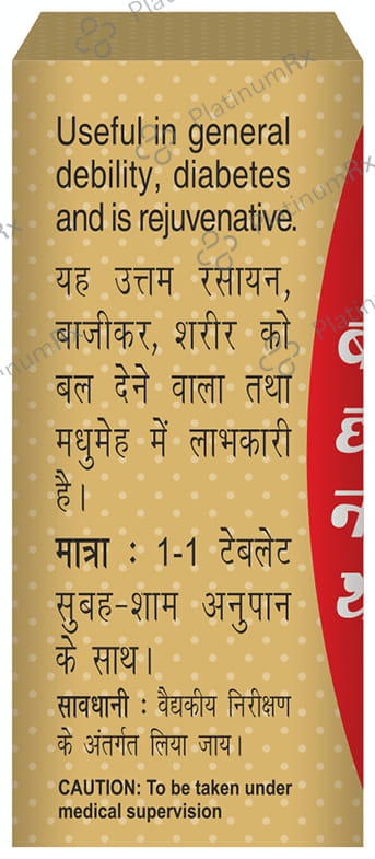 Baidyanath (Noida) Basant Kusumakar Ras (Swarna Yukt) 25 tablets