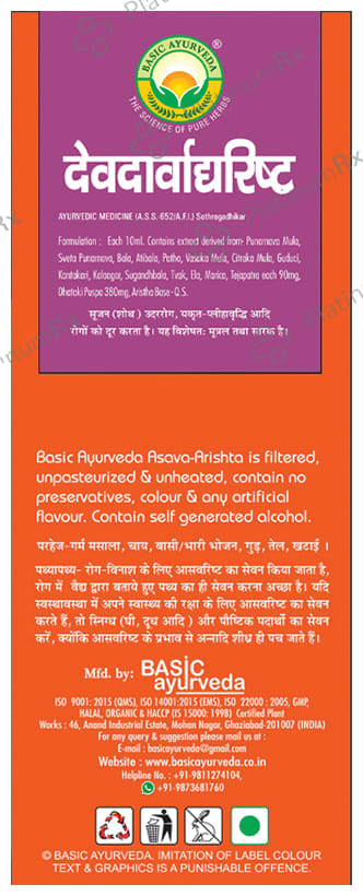 Basic Ayurveda Devadarvarista