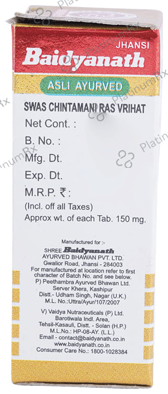 Baidyanath (Jhansi) Swas Chintamani Ras (Vr.) with Gold Pearl 25 tablets