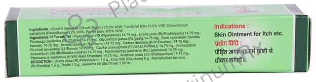 Baidyanath (Jhansi) Charmrogari Ointment