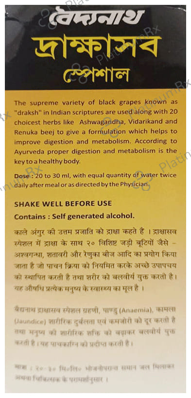 Baidyanath Drakshasava Special 450 ml