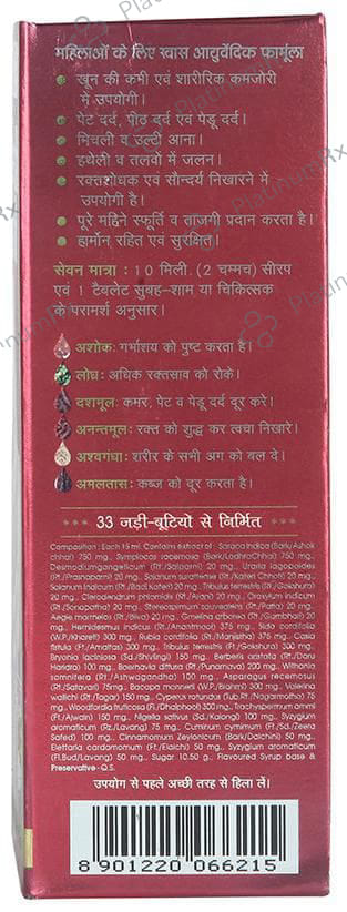 Baidyanath (Jhansi) Sundari Sakhi Tonic with 20 Sundari Sakhi Tablet Free