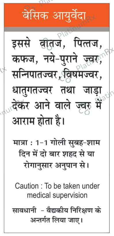 Basic Ayurveda Sarva Jwarhar Loh with Gold 6 tablets