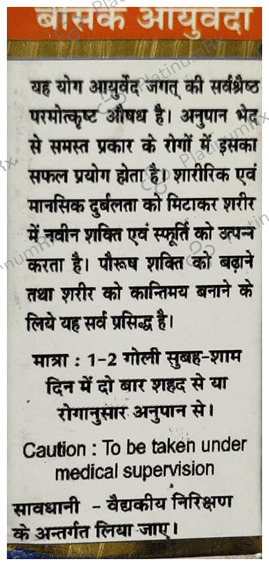Basic Ayurveda Sidh Makardhwaj Bati Special (with Gold) 30 tablets