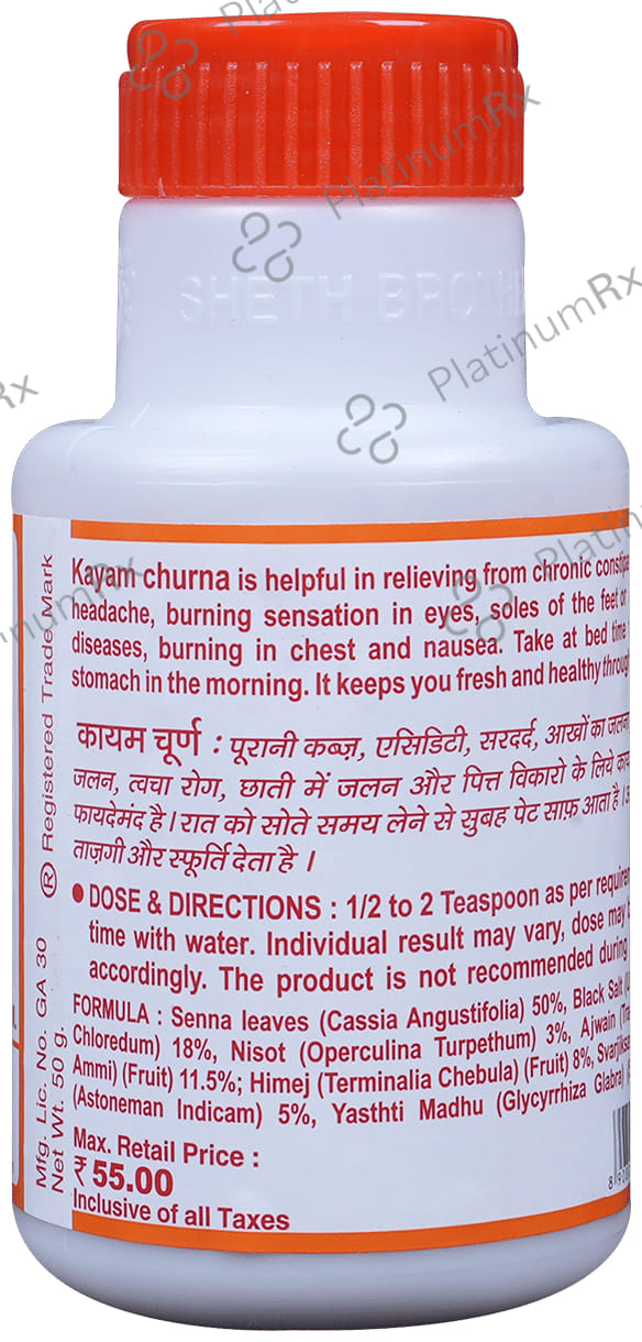 Kayam Churna 50gm