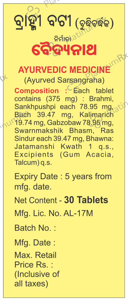 Baidyanath Brahmi Bati - Manages Insomnia & Supports Memory Function