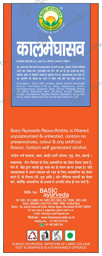 Basic Ayurveda Kalmeghasav