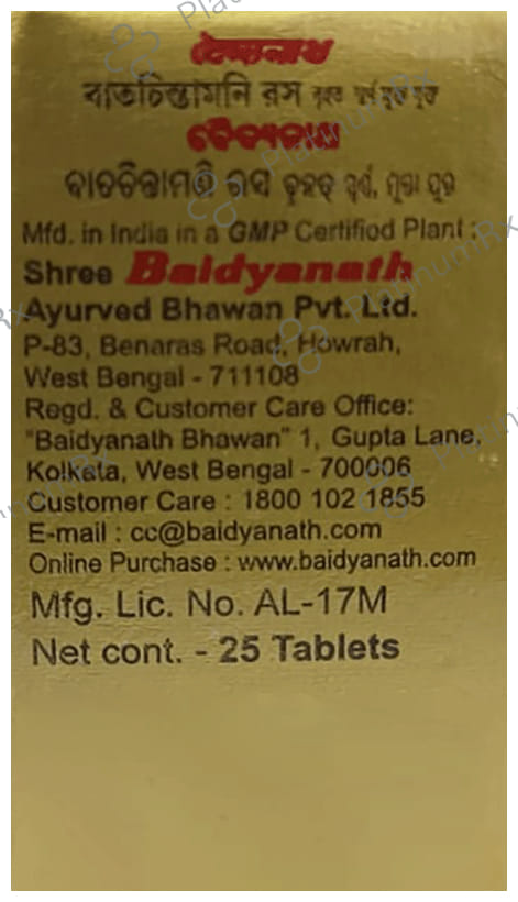 Baidyanath Vat Chintamani Ras (Vrihat) (Swarna Yukta) Tablet