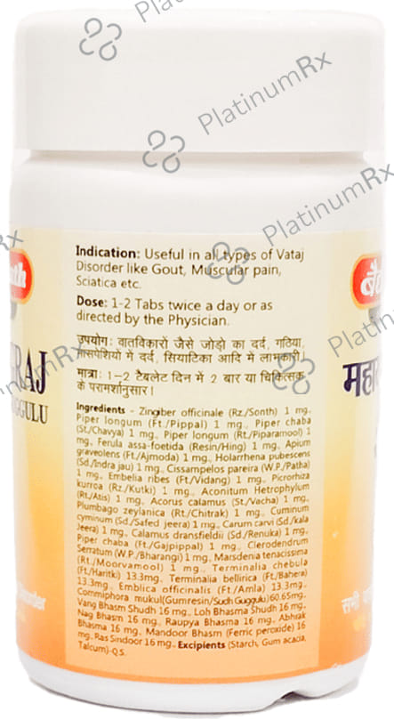 Baidyanath (Jhansi) Mahayograj Guggulu Tablet 80 tablets