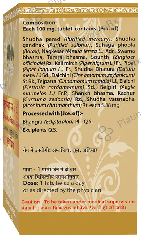 Uma Ayurveda Sutshekhar Ras Tablet (with Gold)