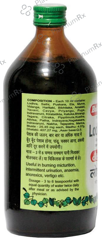 Baidyanath (Nagpur) Lodhrasav
