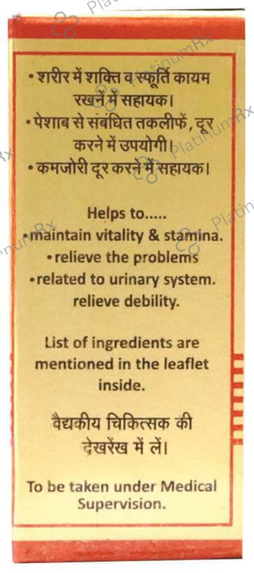 Baidyanath (Nagpur) Shilajitvadi Bati (with Gold) Tablet 5 tablets