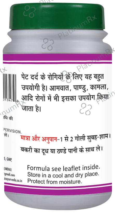 Basic Ayurveda Shiva Gutika