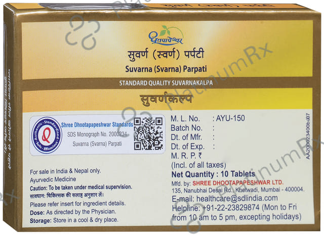 Dhootapapeshwar Suvarna (Svarna) Parpati Standard Quality Suvarnakalpa Tablet