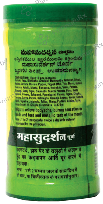 Baidyanath (Nagpur) Mahasudarshan Churna