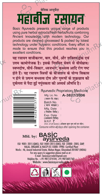 Basic Ayurveda Mahabeej Rasayan