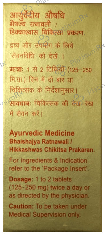 Dabur Shwas Chintamani Ras with Gold and Pearl Tablet 30 tablets