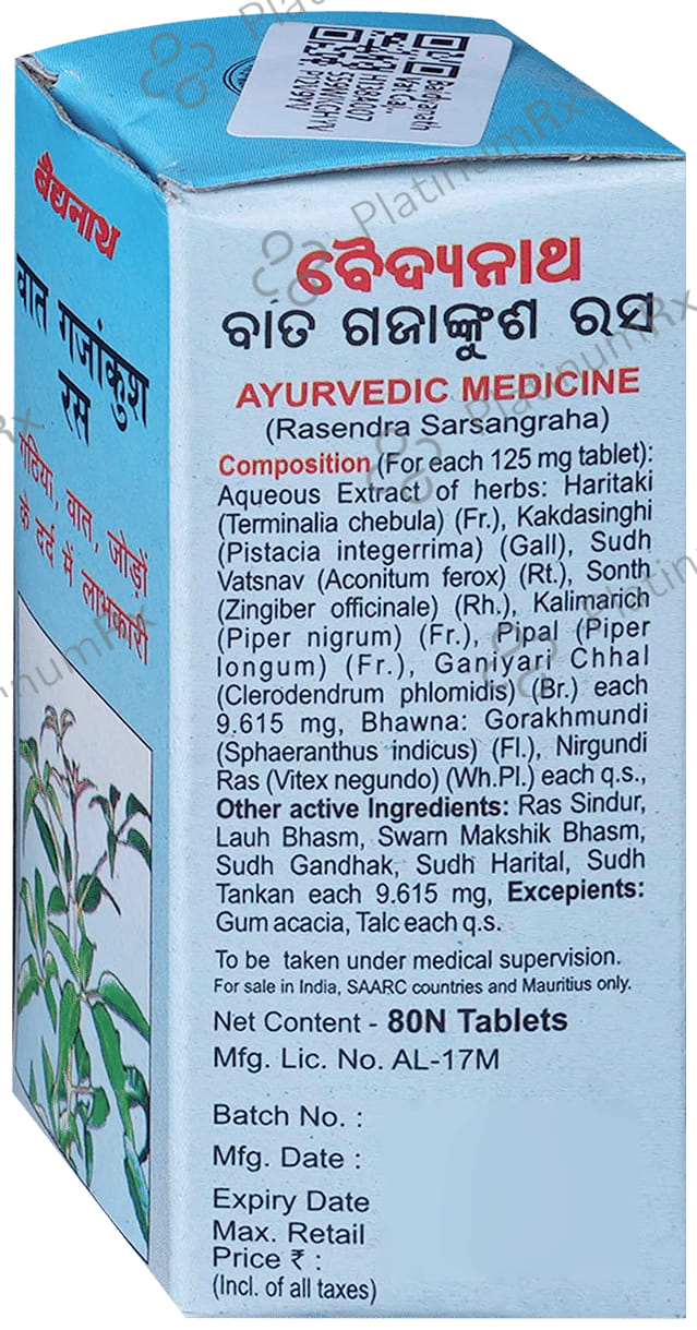 Baidyanath Vat Gajankush Ras Tablet