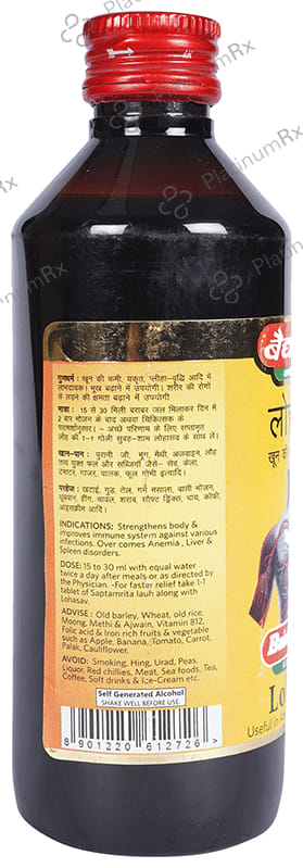 Baidyanath (Jhansi) Lohasav 225 ml