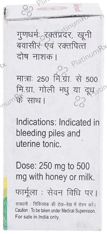 Baidyanath (Jhansi) Bol Parpati Powder