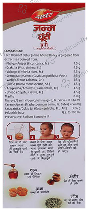 Dabur Janma Ghunti 125ml
