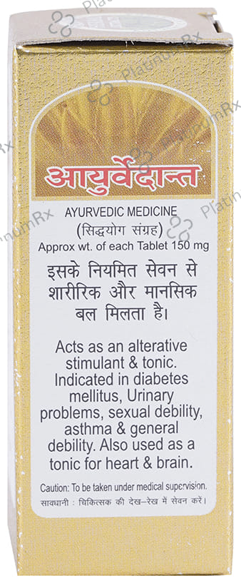 Ayurvedant Basant Kusumakar Ras with Gold Tablet