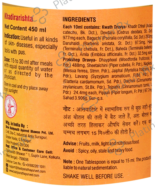 Baidyanath (Noida) Khadirarishta