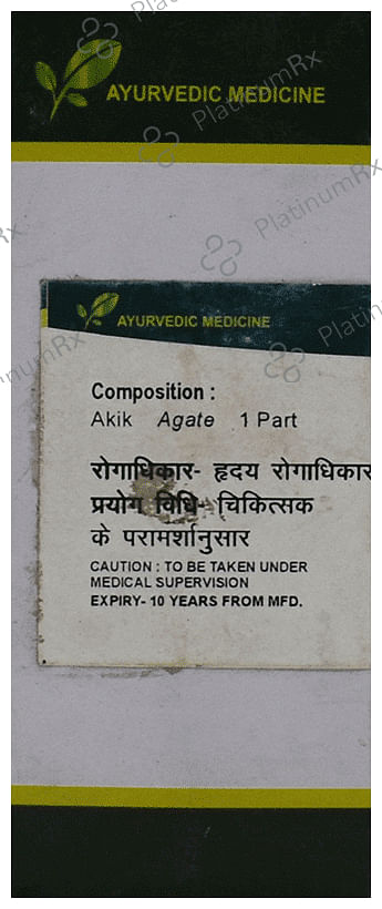 Seva Sadan Akik Pishti