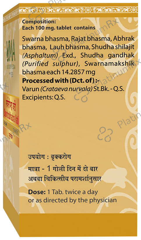 Uma Ayurveda Sarvtobhadra Vati (with Gold & Silver)