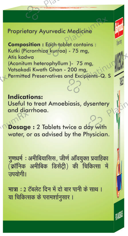Baidyanath (Nagpur) Amoebica Tablet 100 tablets