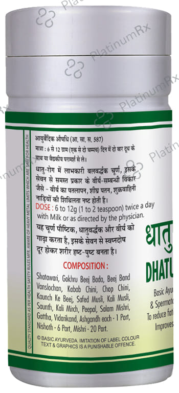 Basic Ayurveda Dhatupaushtik Churna