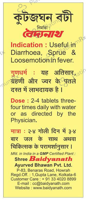 Baidyanath Kutjaghan Bati Tablet