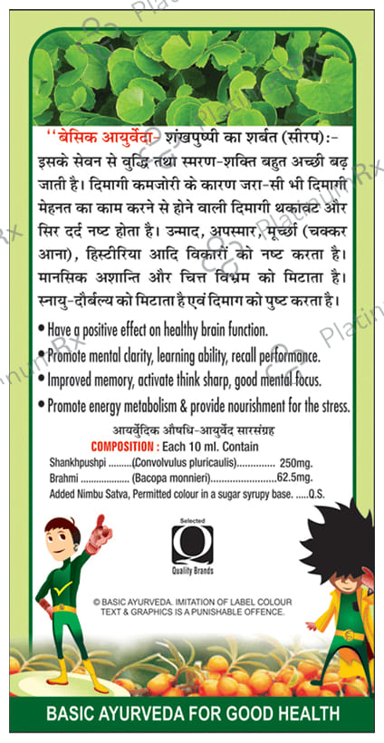 Basic Ayurveda Shankh Pushpi Ka Sharbat - Syrup for Healthy Brain Function