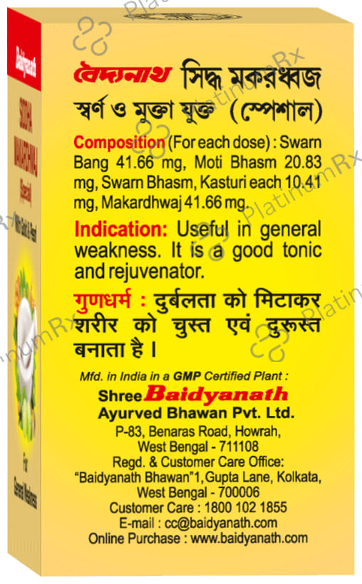 Baidyanath Siddha Makardhwaj Special with Gold & Pearl for General Weakness 5 tablets