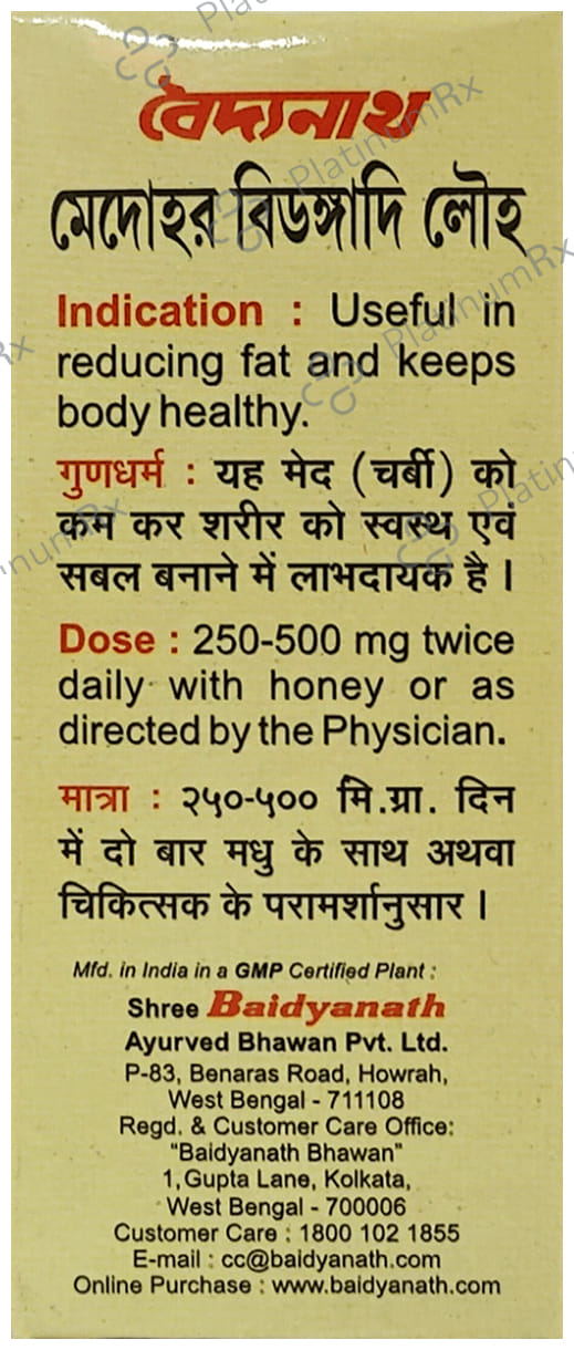 Baidyanath Medohar Vidangadi Lauh