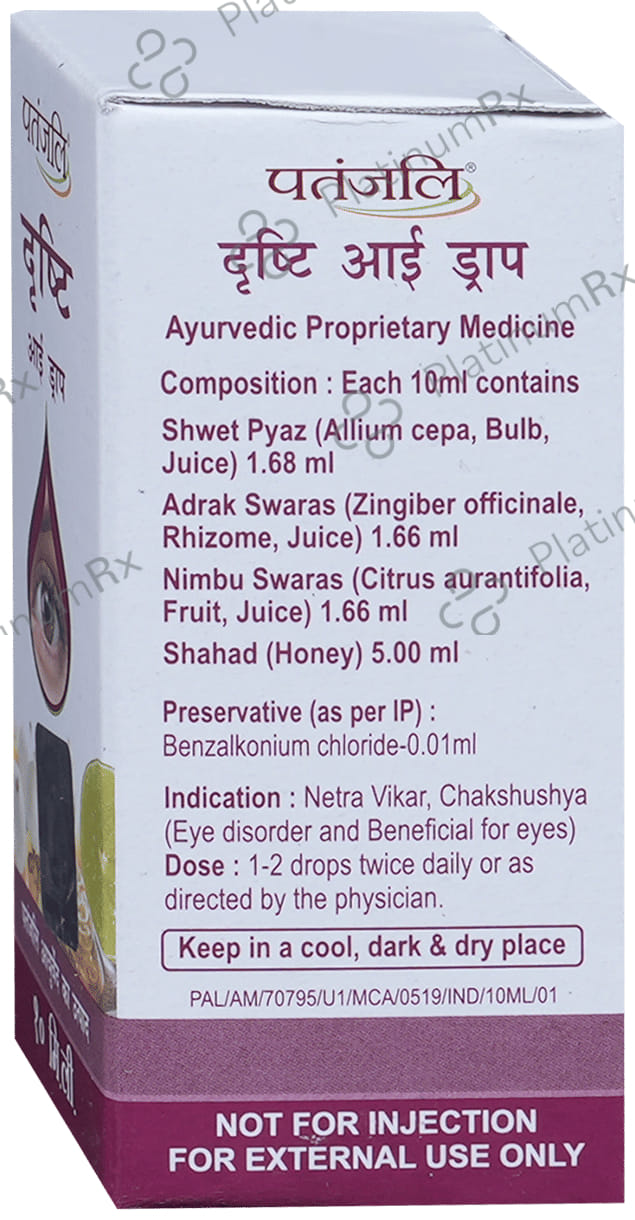 Patanjali Ayurveda Drishti Eye Drop