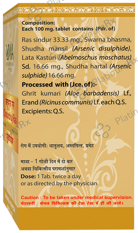 Uma Ayurveda Chaturbhuj Ras Tablet (with Gold)