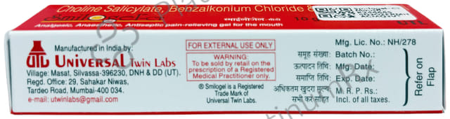SmiloDental Gel CT Mouth Ulcer Dental Gel 10gm