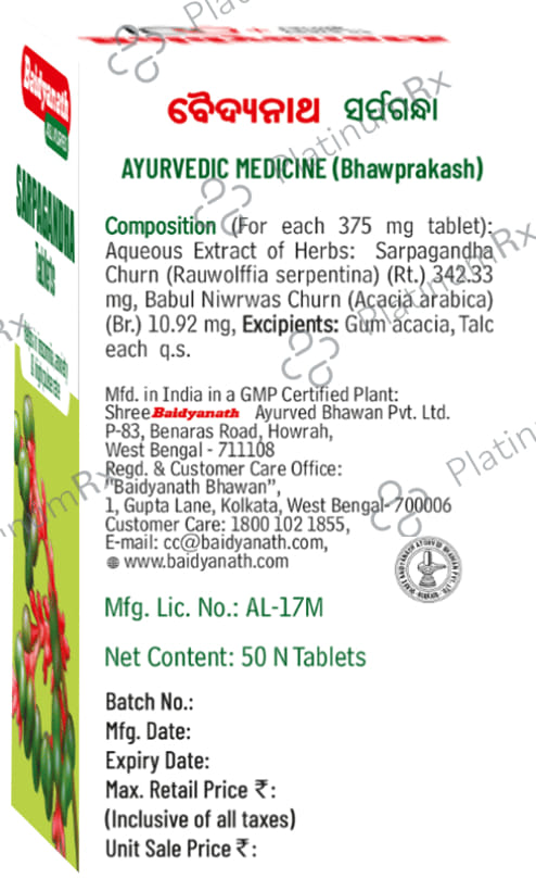 Baidyanath Sarpgandha Tablet