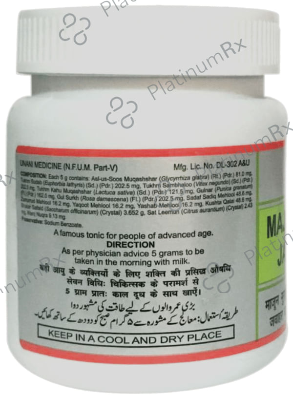Hamdard Majun Mughalliz Jawahar Wali (125gm Each)