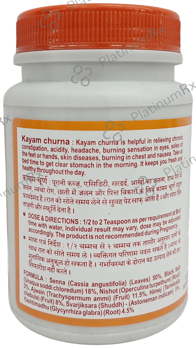 Kayam Churna Eases Constipation 200gm