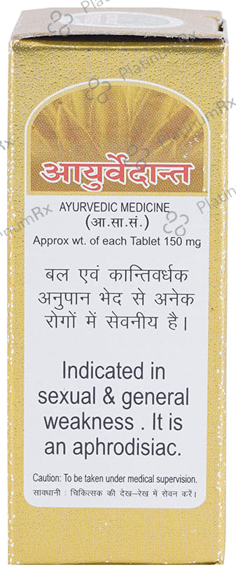 Baidyanath Ayurvedant Siddha Makardhwaj Special with Gold Tablet 10 tablets