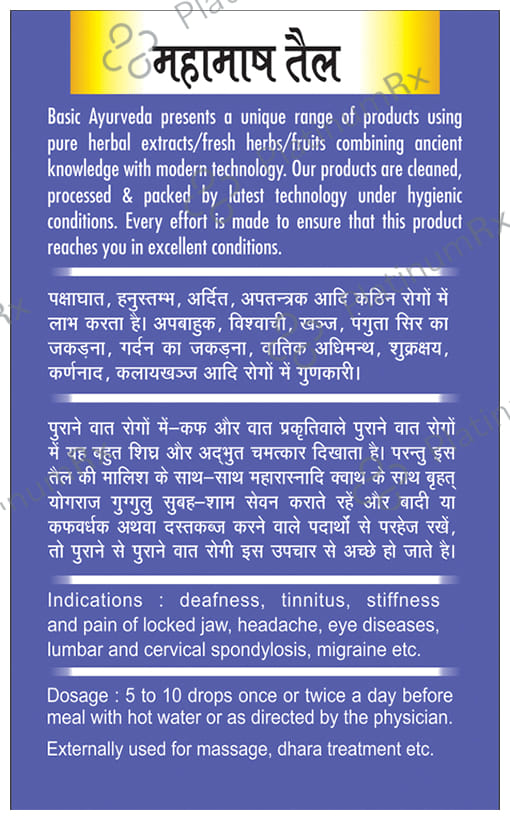 Basic Ayurveda Mahamasha Tail
