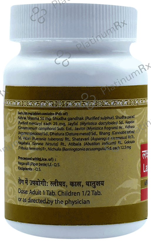 Uma Ayurveda Laxmivilas Ras (Nardiya) Tablet 80 tablets