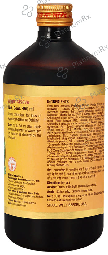 Baidyanath (Noida) Angoorasava