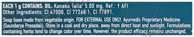 Himalaya Personal Care Ayurveda Soap 75gm